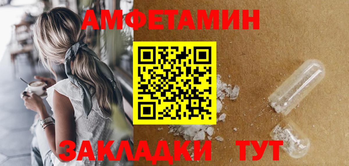 Amphetamine  Amphetamine  Amphetamine 98%  Рубцовск 
