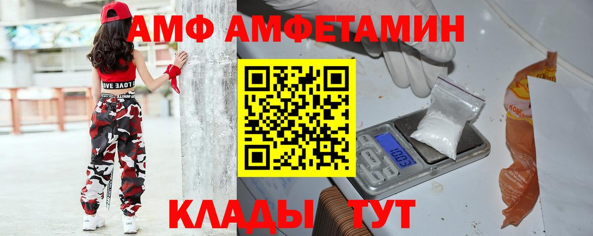 АМФ 98% Рубцовск