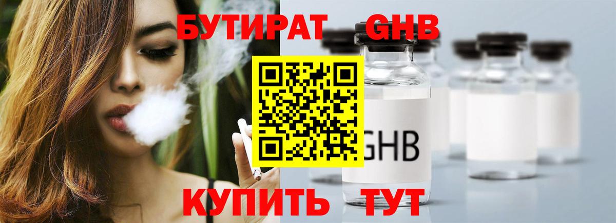 БУТИРАТ оксана Рубцовск