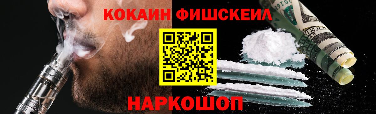 COCAIN Перу Рубцовск