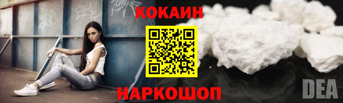 Cocaine 98%  КОКАИН Перу  Рубцовск 