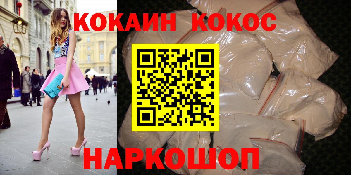 Кокаин Columbia Рубцовск