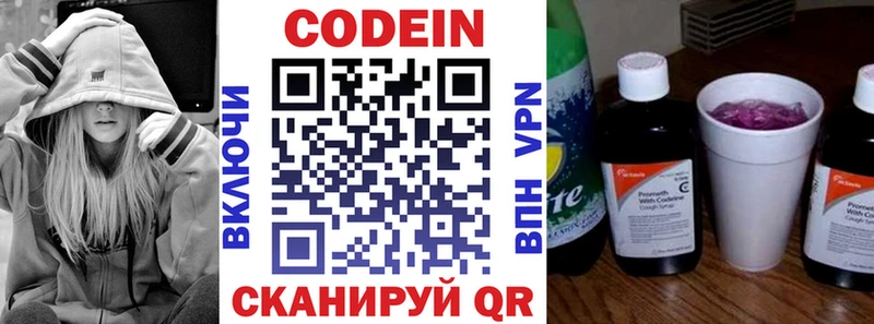 Кодеиновый сироп Lean напиток Lean (лин) Рубцовск