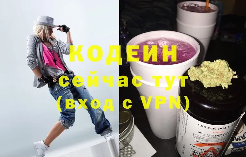 Кодеиновый сироп Lean напиток Lean (лин)  Рубцовск 