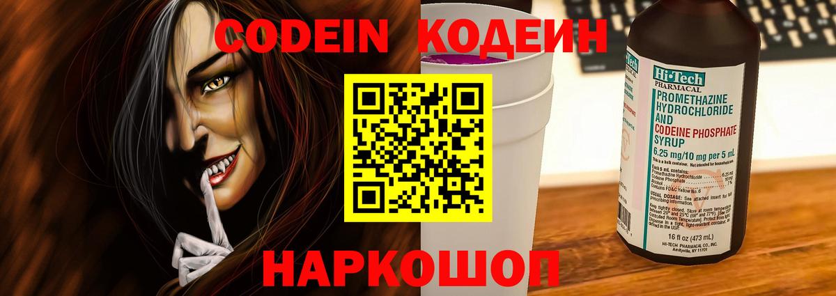 NBOMe  Рубцовск  Вход с VPN  Мефедрон кристаллы  Гашиш  МАРИХУАНА  MDMA 