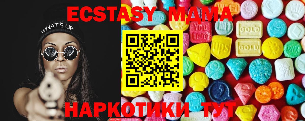 ЭКСТАЗИ  Вход с VPN  Рубцовск  Экстази Дубай 