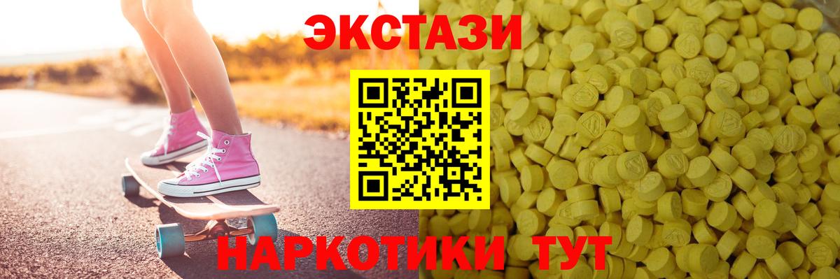 Ecstasy MDMA Рубцовск