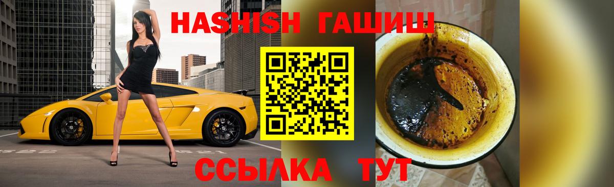 ГАШИШ гарик  ГАШ hashish  Вход с VPN  Рубцовск 