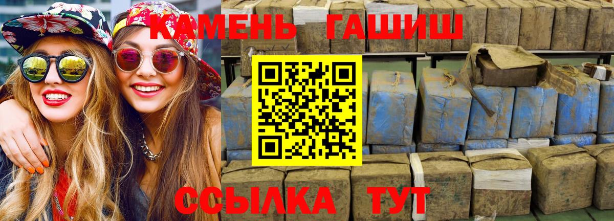 Гашиш хэш  ГАШ  ГАШИШ Cannabis  Рубцовск 