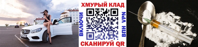 купить наркотики сайты  Рубцовск  MEGA ONION  Героин VHQ 