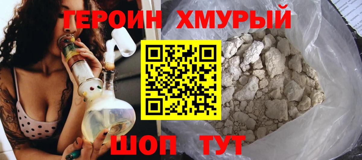 Рубцовск  Героин VHQ  Вход с VPN 