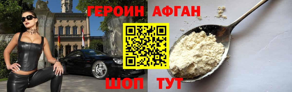 ГЕРОИН VHQ  Рубцовск 