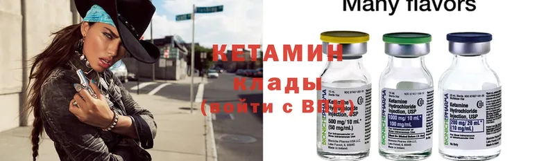 КЕТАМИН ketamine  Рубцовск 