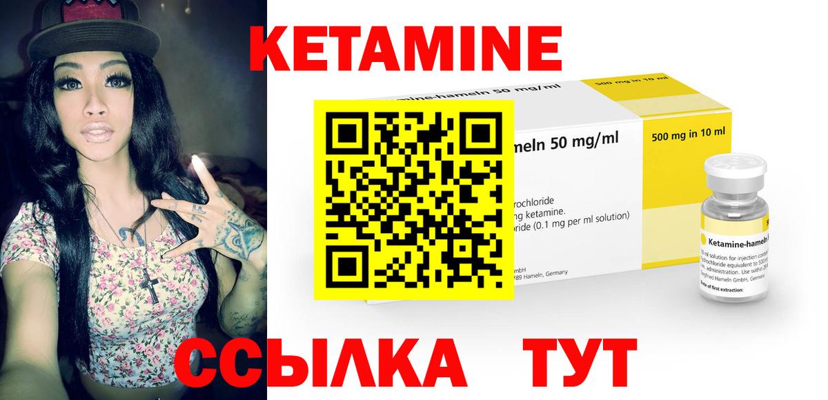 Рубцовск  КЕТАМИН VHQ  Вход с VPN 