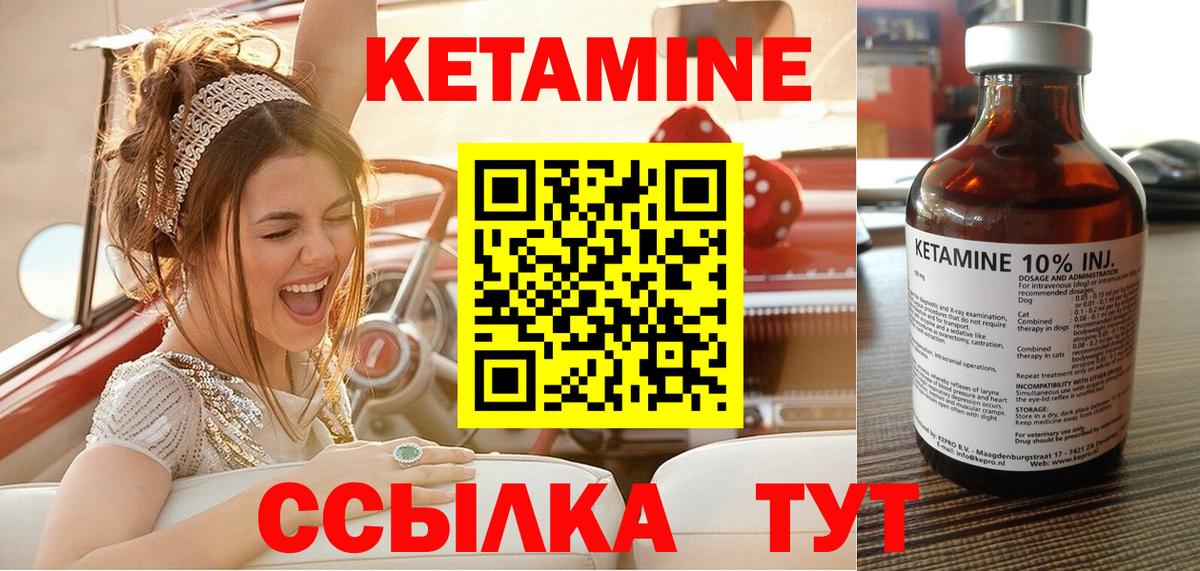 КЕТАМИН ketamine  Рубцовск  Кетамин ketamine 