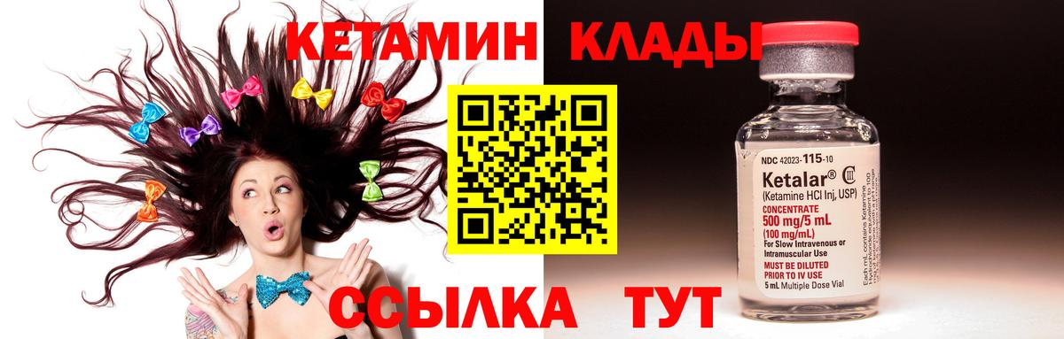 Кетамин ketamine Рубцовск