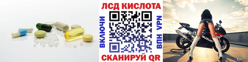 ЛСД экстази кислота  Рубцовск 