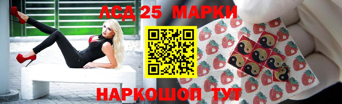 LSD-25 экстази ecstasy  ЛСД экстази  LSD-25 экстази кислота  Рубцовск 