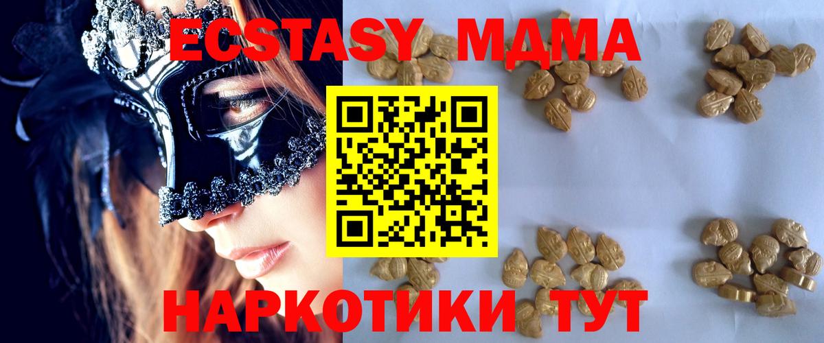 МДМА  Рубцовск  MDMA кристаллы  MDMA кристаллы 