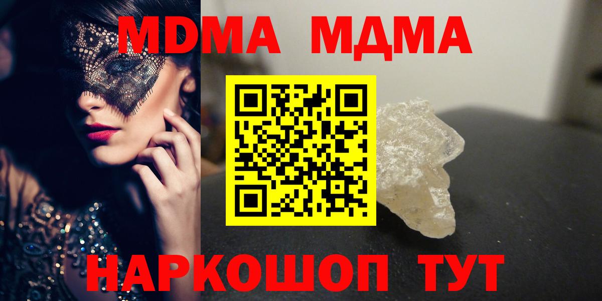 МДМА VHQ Рубцовск