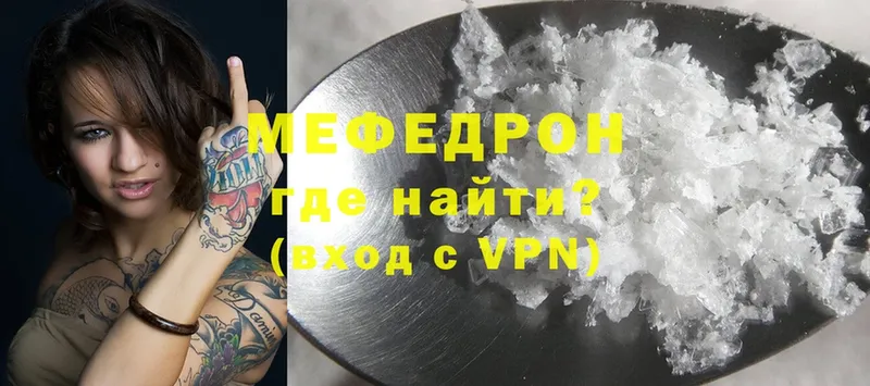 мега ONION  Рубцовск  МЯУ-МЯУ 4 MMC 