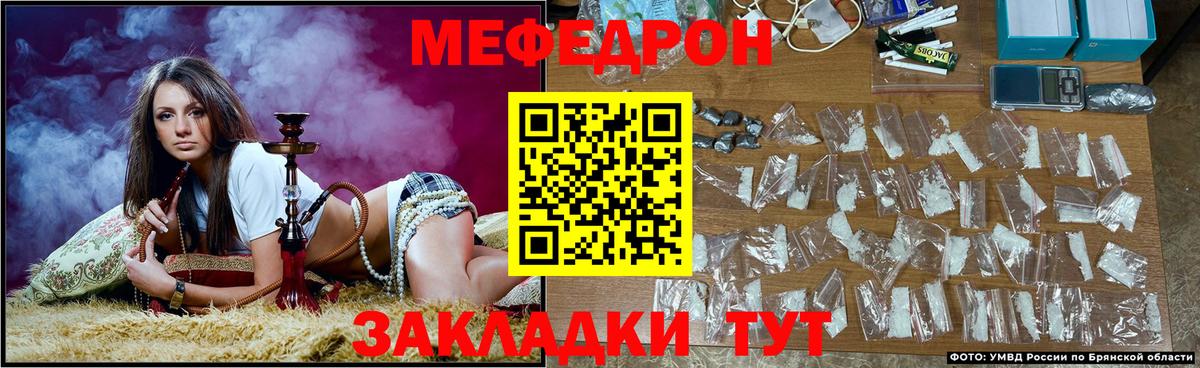 mega ССЫЛКА  МЯУ-МЯУ  Рубцовск  Мефедрон VHQ  МЯУ-МЯУ mephedrone 