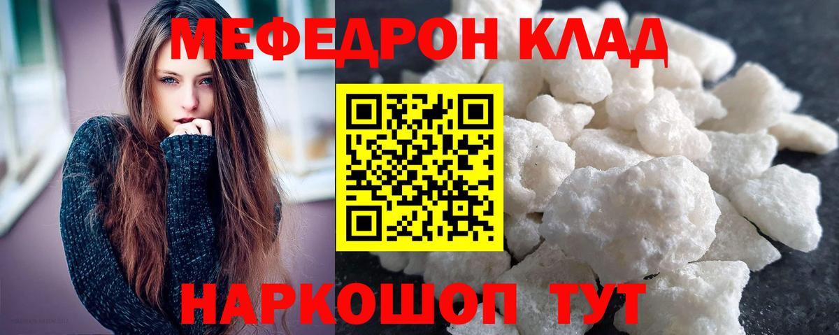 Мефедрон 4 MMC  Вход с VPN  Меф  Мефедрон  Рубцовск  закладка  Меф mephedrone 