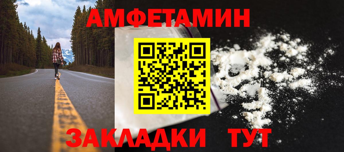 МЕТАМФЕТАМИН винт  Вход с VPN  Первитин  Рубцовск  МЕТАМФЕТАМИН винт 