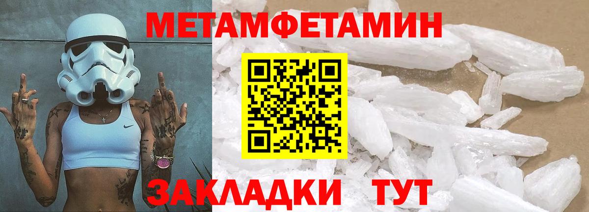 Первитин кристалл Рубцовск