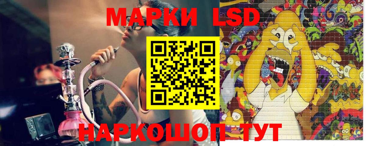 Марки 25I-NBOMe 1,8мг Рубцовск