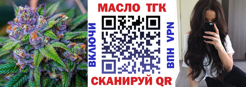 ТГК THC oil  где найти   Рубцовск 