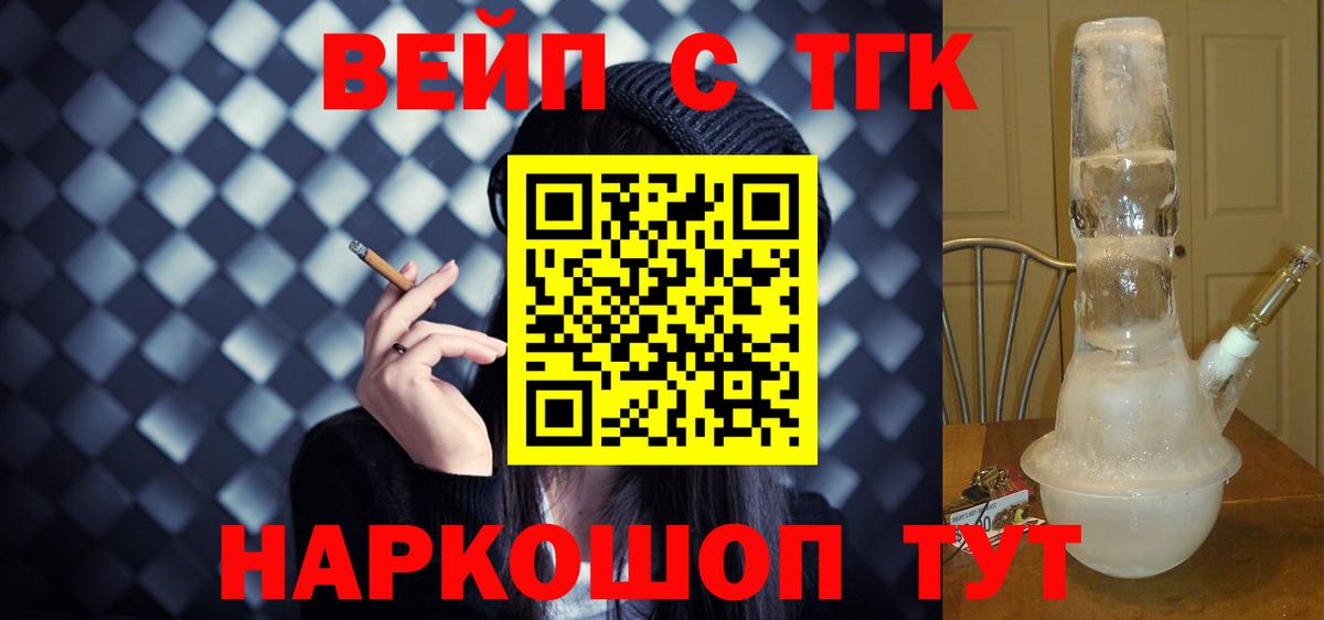 Рубцовск  ссылка на мегу вход  Вход с VPN  ТГК гашишное масло  ТГК THC oil  даркнет сайт 