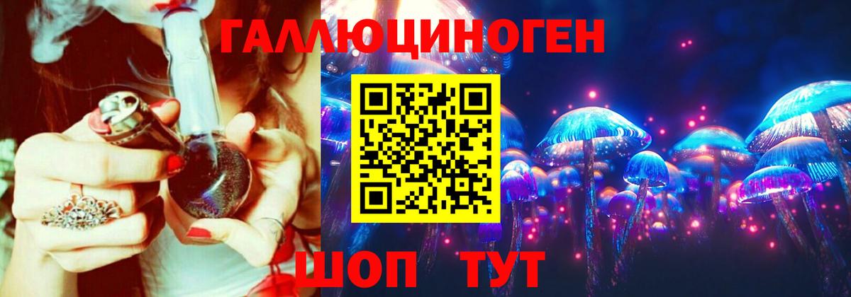 Галлюциногенные грибы MAGIC MUSHROOMS  Вход с VPN  Рубцовск  Галлюциногенные грибы прущие грибы 
